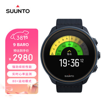 SUUNTO 颂拓 9 BARO 新版钛合金旗舰款 运动手表 SS050585000 岩蓝 50mm