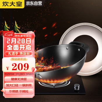 炊大皇 炒锅 40cm  C40D2
