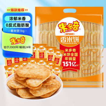 MIDUOQI 米多奇 香米饼1kg 休闲办公室零食品批发膨化饼干糕点大份量袋装