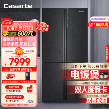 Casarte 卡萨帝 原石系列 BCD-635WVPAU1 风冷十字对开门冰箱 635L 黑色