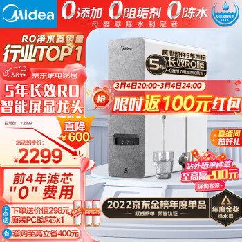 Midea 美的 白泽系列 MRO1787D-1000G 反渗透纯水机 1000G