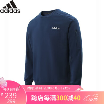 adidas 阿迪达斯 春秋男装运动时尚潮流卫衣 A/2XL码