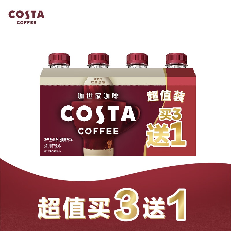 Fanta 芬达 可口可乐COSTA咖世家醇正拿铁浓咖啡饮料3+1超值装 14.9元