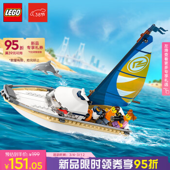 LEGO 乐高 城市系列 60438 帆船之旅