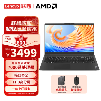 ThinkPad 思考本 联想笔记本电脑昭阳X5-15 AMD锐龙 游戏本