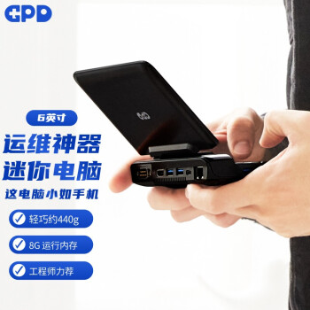 GPD MicroPC 6英寸工程师运维神器笔记本电脑 掌上迷你口袋移动便携商务  8GB 256G固态