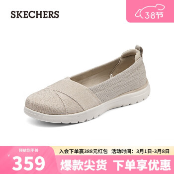 SKECHERS 斯凯奇 时尚休闲一脚蹬138271 自然色/NAT 39