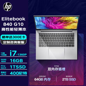 HP 惠普 笔记本 Elitebook 840G10 14英寸高端轻薄笔记本(I7-1360P/16G/1TSSD/51WHr/W11H)标机