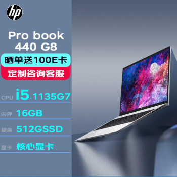 HP 惠普 笔记本 ProBook 440G8 14英寸商用轻薄办公笔记本电脑(i5-1135G7/16G/512G/Win10H/11H)标机