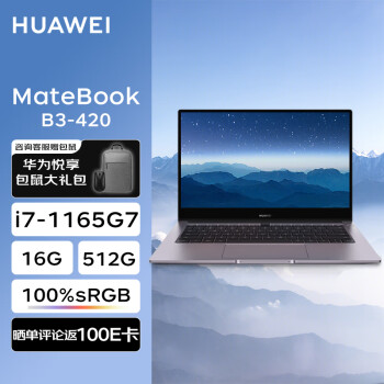 HUAWEI 华为 笔记本 MateBook B3-420 14英寸商务办公轻薄本(i7-1165G7 16G 512G 集显  Win11)