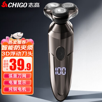 CHIGO 志高 SG-5555 电动刮胡刀