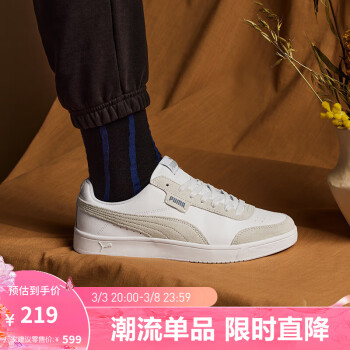PUMA 彪马 官方 新款男女同款经典复古休闲鞋 COURT 371931 白-水泥灰 03 40.5
