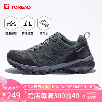 TOREAD 探路者 防滑保暖登山鞋户外休闲运动鞋TFAACL91920