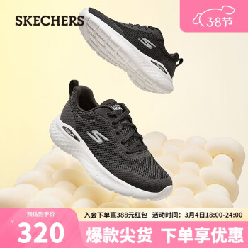 SKECHERS 斯凯奇 跑步鞋女士轻便减震夏季透气网布软底休闲运动鞋子129426