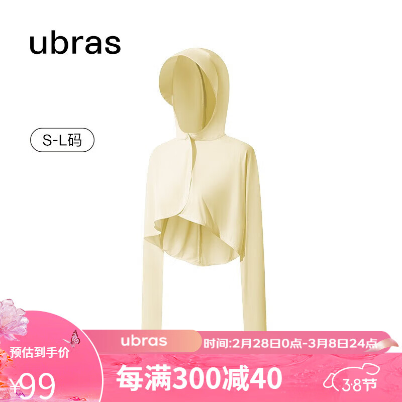 Ubras 新品羽柔凉感披肩连帽防晒衣女服外套 奶油黄色 M 券后69元