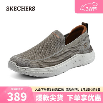 SKECHERS 斯凱奇 時尚休閑男子一腳蹬210695 灰褐色/TPE 45