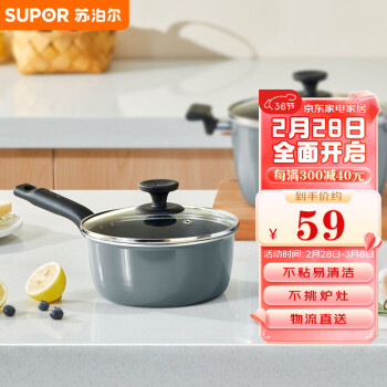 SUPOR 苏泊尔 炫彩不粘小奶锅泡面锅婴儿宝宝辅食锅16cm ET16HAN01