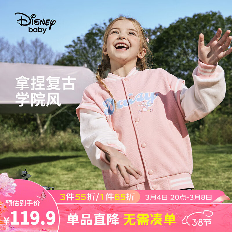 Disney 迪士尼 童装儿童棒球服外套2024春秋装新款男女童户外运动休闲上衣 蜜桃粉 130 券后99.9元