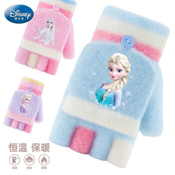 Disney 迪士尼 女童冬季手套保暖爱莎公主翻盖手套宝宝半指手套SP70328 蓝 均码