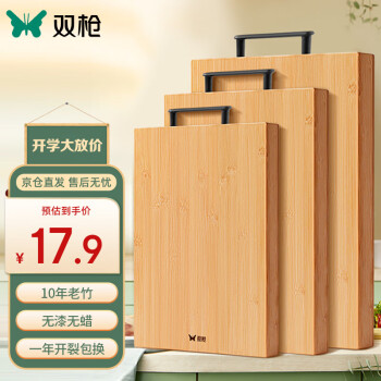 SUNCHA 双枪 天然竹砧板切菜板实竹案板加大双面可用家用占板38.5*25*1.8cm