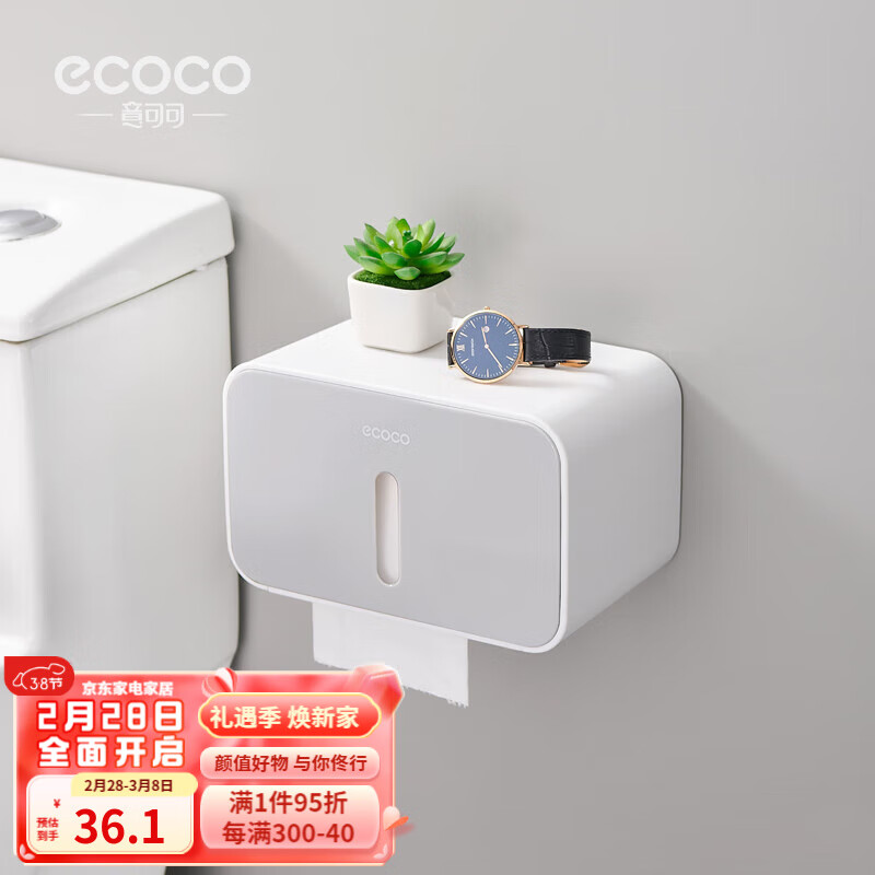 ecoco 意可可 卫生纸盒卫生间纸巾盒洗手间厕纸置物架厕所壁挂式浴室抽纸卷纸筒 灰白 36.1元