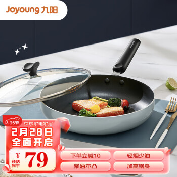 Joyoung 九阳 不粘煎锅聚油加深平底锅28cm