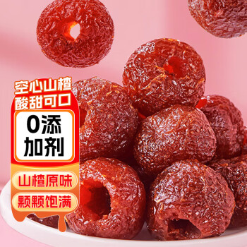 馋小贝 无核空心山楂零食品0添加烤山楂干片水果条山楂蜜饯果干果脯