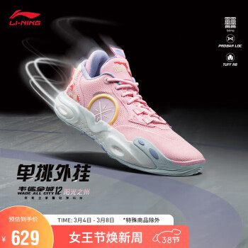 LI-NING 李宁 全城12丨篮球专业比赛鞋男鞋2023减震字母LOGO刺绣运动鞋ABAU015 浅粉红-3 44