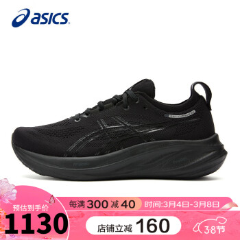 ASICS 亚瑟士 跑步鞋男鞋GEL-NIMBUS 26宽楦2E舒适缓震轻质运动跑鞋1011B795