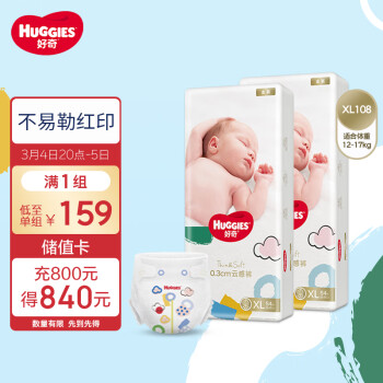 HUGGIES 好奇 金装纸尿裤XL108片(12-17kg)加大号婴儿尿不湿超薄柔软大吸力透气