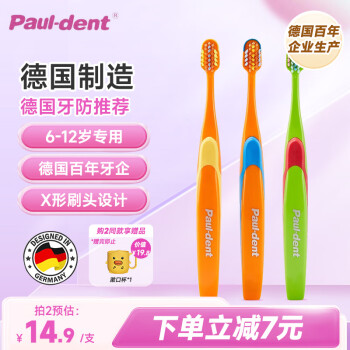Paul-Dent 宝儿德 6-12岁儿童软毛牙刷 1支装 颜色随机