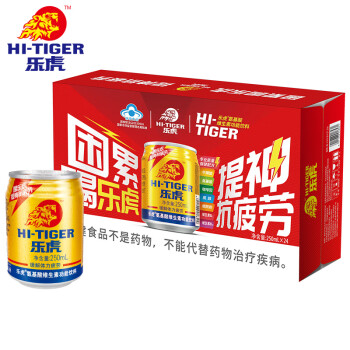 HI-TIGER 乐虎 达利园 乐虎氨基酸维生素功能饮料运动能量牛磺酸饮品 250ML*24罐整箱装