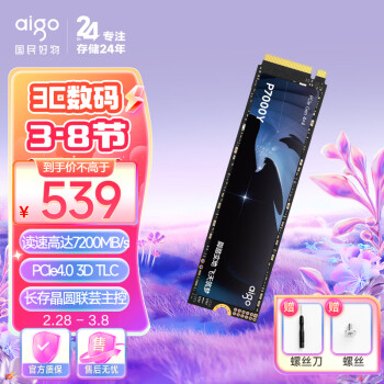 aigo 爱国者 1TB SSD固态硬盘 M.2接口长江存储晶圆P7000Y 读速7200MB/s PS5笔记本