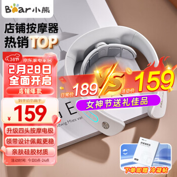 Bear 小熊 颈椎按摩器 颈部按摩仪 肩颈低频脉冲按摩仪 便携恒温热敷 三八节礼物妇女节送礼AMQ-F05H5