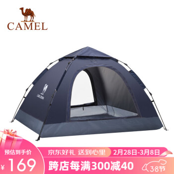 CAMEL 骆驼 帐篷户外3-4人 自动全双层拉绳速开防雨 野外露营帐篷  橘色