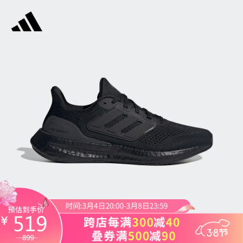 adidas 阿迪達(dá)斯 中性跑步系列PUREBOOST23WIDE運(yùn)動(dòng) 跑步鞋IF4840 41碼UK7.5碼