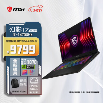 MSI 微星 刃影17202414代酷睿i7-14700HX17英寸游戏本笔记本电脑(16GB1TRTX40702.5K240Hz高刷)