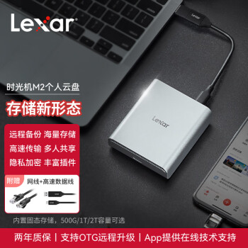 Lexar 雷克沙 時光機M2系列 LNWMB2N001T-RNSNC USB 3.0 移動固態(tài)硬盤 Type-C 1TB 銀色