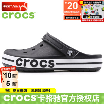 crocs 卡骆驰 透气休闲洞洞鞋