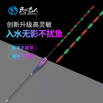民间艺人鱼漂夜光漂入水无影电子漂高灵敏夜光漂鱼漂醒目鲫鱼浮漂夜光鱼漂升级款BS22吃铅1.89g轻口鲫鱼