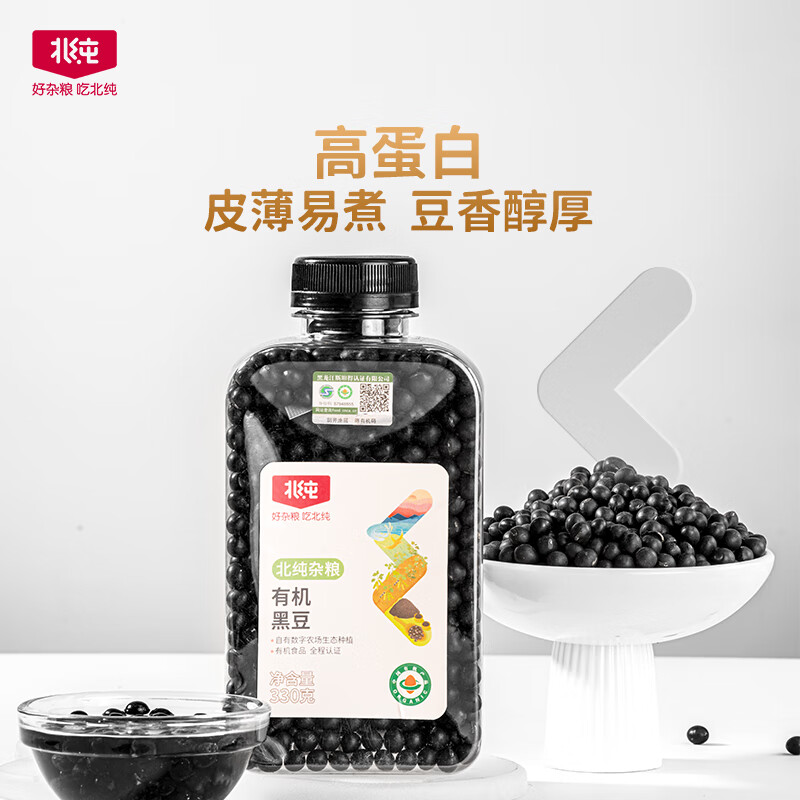 BeiChun 北纯 有机黑豆330g 券后9.64元