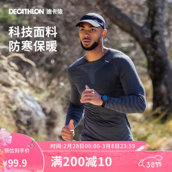 DECATHLON 迪卡侬 KIPRUN 男式亲肤长袖跑步T恤-紧身长袖（灰色） 4044228 L