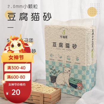 AvoDerm 牛油果 豆腐貓砂 2.5kg