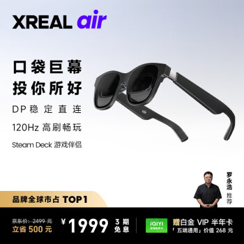 XREAL Nreal Air 智能AR眼鏡