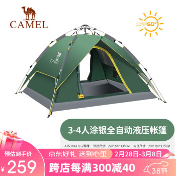 CAMEL 骆驼 户外自动帐篷便携式露营野营野外专业装备 A1S3NA111-2 军绿