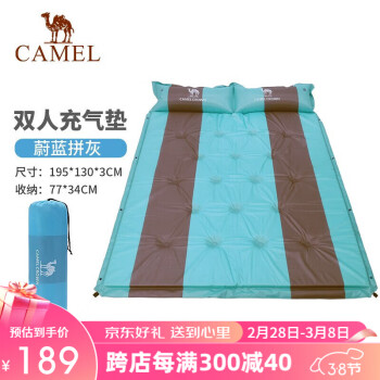 CAMEL 骆驼 带枕双人隔潮自动充气垫 A8W0O5002 蔚蓝拼灰