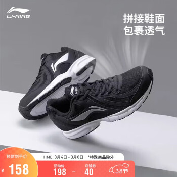 LI-NING 李宁 运动鞋男鞋网面透气轻便跑步鞋男软底防滑休闲慢跑鞋ARBS009 黑色/银色-1 42