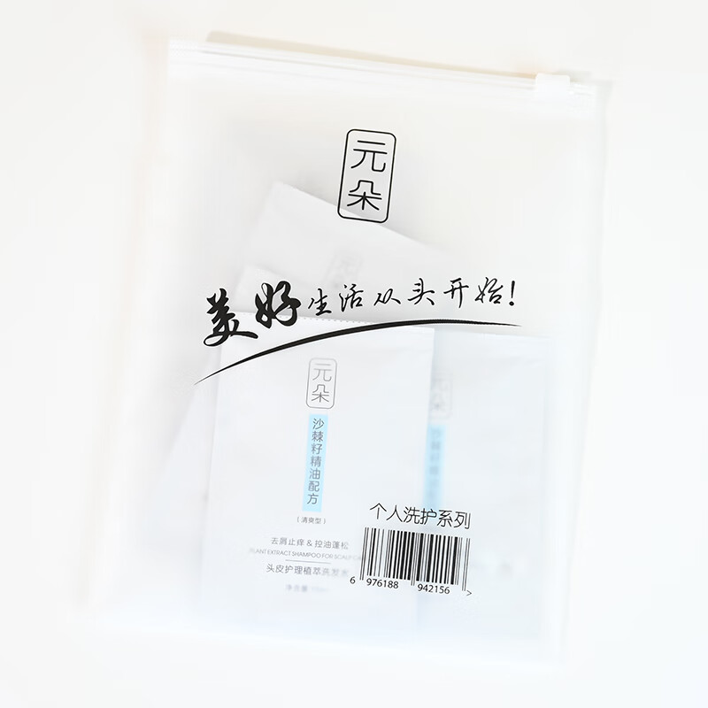 元朵 無硅油沙棘籽精油配方洗發(fā)水 10ml*5袋 1元包郵