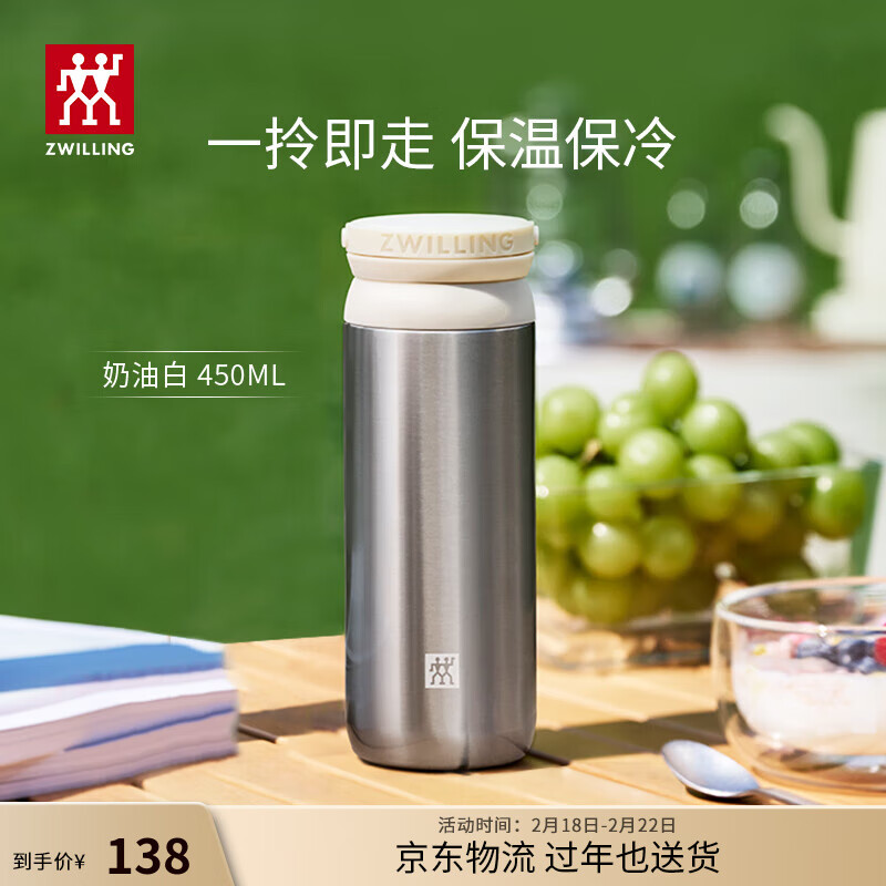 ZWILLING 双立人 手提泡茶杯 450ml 券后108元