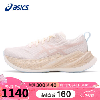 ASICS 亚瑟士 跑步鞋男女同款SUPERBLAST 厚底舒适缓震时尚轻质跑鞋1013A127